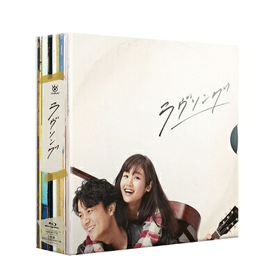 【中古】 ラヴソング Blu-ray BOX