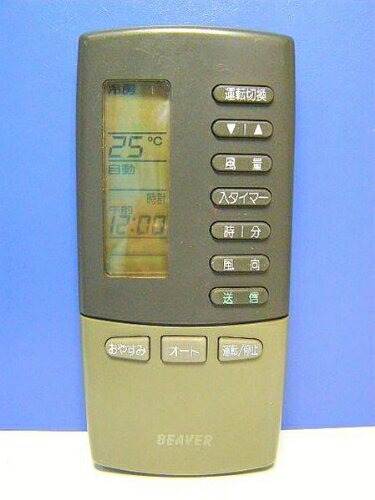 【中古】 ビーバー エアコンリモコン 3H