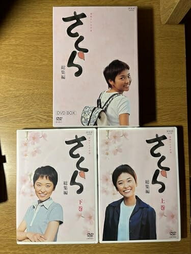楽天市場】NHK連続テレビ小説「さくら・総集編」DVD-BOX/DVD
