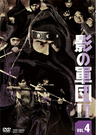 【中古】 影の軍団2 VOL.4 [DVD]