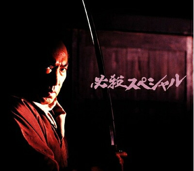 【中古】 必殺スペシャル 上巻 [DVD]