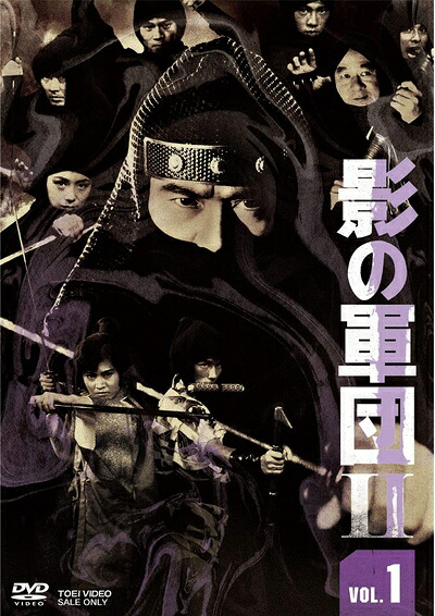 【中古】 影の軍団2 VOL.1 [DVD]