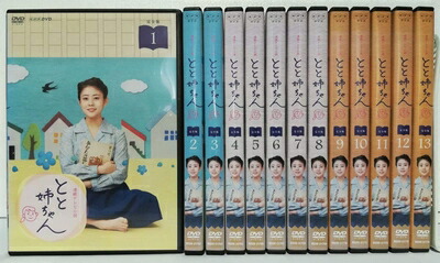 【中古】 連続テレビ小説 とと姉ちゃん 完全版 [レンタル落ち] 全13巻セット [マーケットプレイス DVDセット商品]
