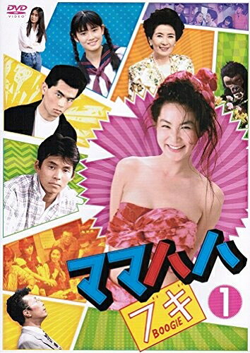 【中古】 ママハハ・ブギ [レンタル落ち] （全6巻完結セット） [マーケットプレイス DVDセット]｜ベアホームズ