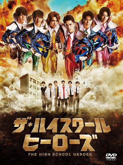【中古】 「ザ・ハイスクール ヒーローズ」DVD-BOX