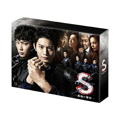 【中古】 S-最後の警官- ディレクターズカット版 DVD-BOX