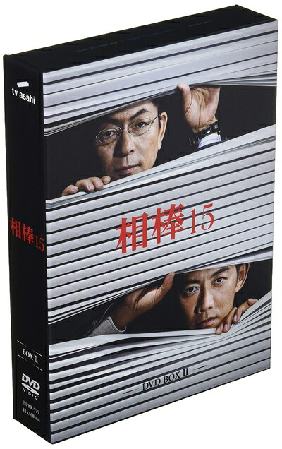 【中古】 相棒 season15 DVD-BOX II