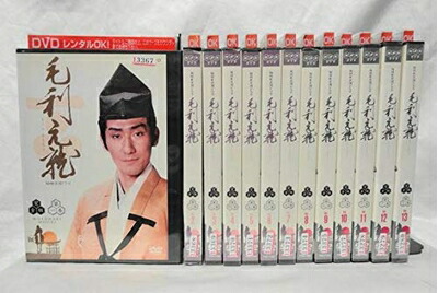 【中古】 NHK大河ドラマ 毛利元就 [レンタル落ち] 全13巻セット [マーケットプレイスDVDセット商品]