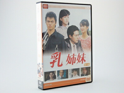 【中古】 大映テレビ ドラマシリーズ　乳姉妹　DVD-BOX 前編