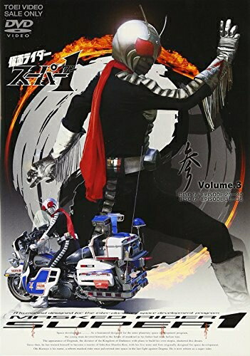 【中古】 仮面ライダースーパー1(3) [DVD] 11,463円