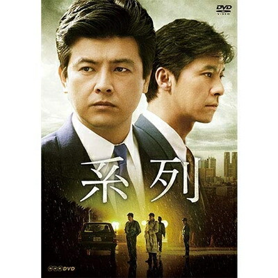 【中古】 西城秀樹出演 系列 DVD 全4枚【NHKスクエア限定商品】