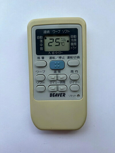 【中古】 ビーバー エアコンリモコン RKS502A500｜ベアホームズ