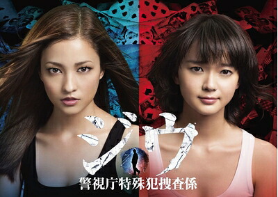 【中古】 ジウ　警視庁特殊犯捜査係　DVD BOX