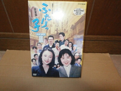 【中古】 連続テレビ小説 ふたりっ子 完全版 DVD-BOX2