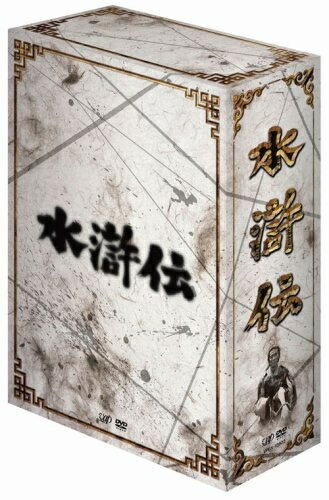 【中古】 水滸伝 DVD-BOX
