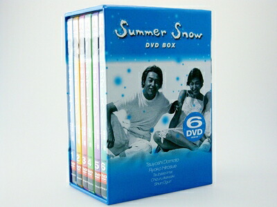 【中古】 Summer Snow BOXセット [DVD]