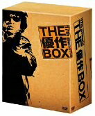 【中古】 17th memorial THE 優作 BOX（初回限定生産） [DVD]