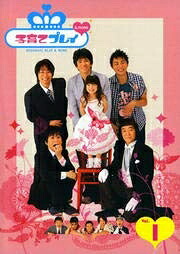 【中古】 子育てプレイ＆MORE[レンタル落ち] (全4巻) [マーケットプレイスDVDセット商品]｜ベアホームズ