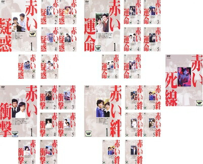 楽天市場】[新品]赤い運命 DVD7枚組 全28話 山口百恵 : クロソイド