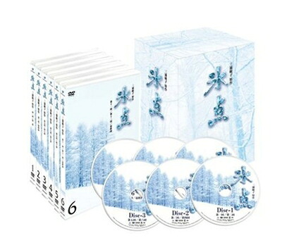 【中古】 氷点 -昭和4放送版- [DVD]