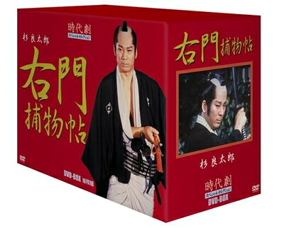 【中古】 時代劇スペシャルセレクション右門捕物帳ボックスセット [DVD] 13,275円