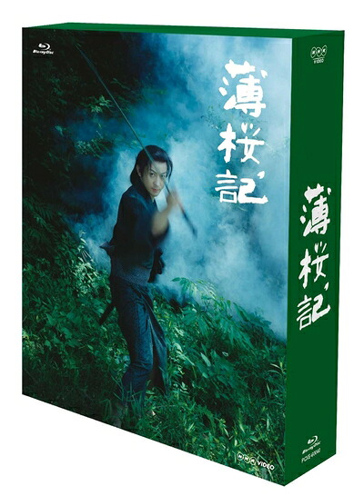 【中古】 NHK VIDEO 薄桜記 ブルーレイBOX [Blu-ray]｜ベアホームズ