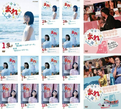 【中古】 連続テレビ小説 まれ完全版 全13巻 + また会おうスペシャル 全2巻 [レンタル落ち] 全15巻セット [マーケットプレイスDVDセット商品]