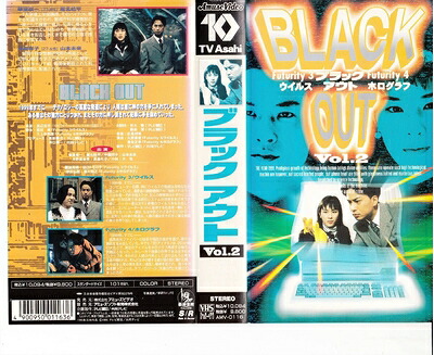 【中古】 BLACK OUT(2) [VHS]