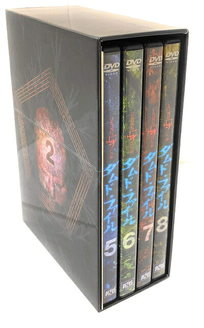 【中古】 ダムド・ファイル DVD-BOX Vol.2