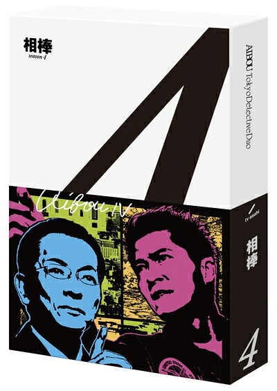 【中古】 相棒 season4 ブルーレイ BOX [Blu-ray]｜ベアホームズ