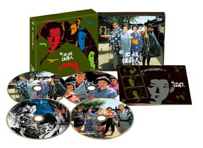 【中古】 新必殺仕舞人 BOX [DVD]