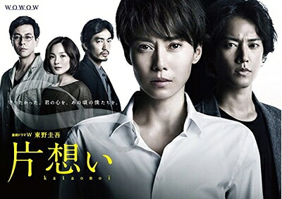 【中古】 東野圭吾「片想い」DVD-BOX｜ベアホームズ