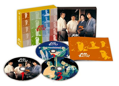 【中古】 必殺まっしぐら!(初回限定生産)DVD-BOX｜ベアホームズ