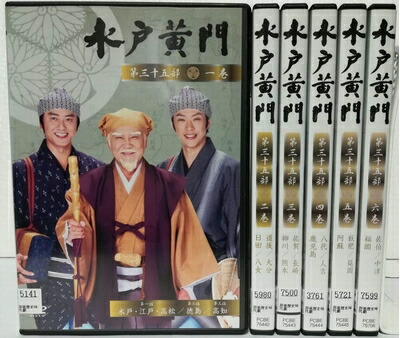 【中古】 水戸黄門 第35部 [レンタル落ち] 全6巻セット [マーケットプレイス DVDセット商品]