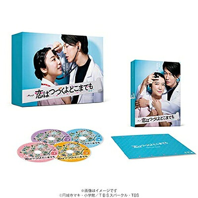 【中古】 恋はつづくよどこまでも ／ Blu-ray BOX [ TBSオリジナル特典 (ネックストラップ、ブロマイド3種 )・4枚組）｜ベアホームズ