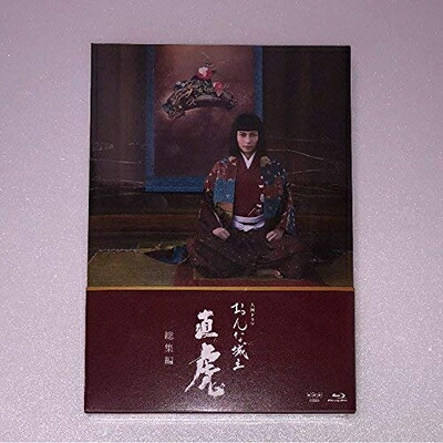 【中古】 大河ドラマ おんな城主 直虎 総集編 ブルーレイBOX 全2枚 13,976円