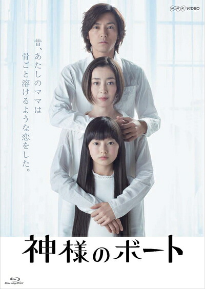 【中古】 神様のボート [Blu-ray]｜ベアホームズ