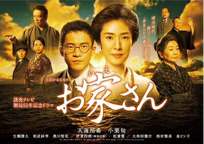 【中古】 お家さん [DVD]｜ベアホームズ