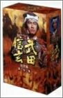 【中古】 NHK 大河ドラマ 武田信玄 完全版 第壱集 [DVD]｜ベアホームズ