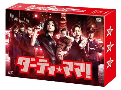 【中古】 ダーティ・ママ! DVD-BOX|ベアホームズ
