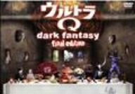 【中古】 ウルトラQ～dark fantasy～final edition～ [DVD]