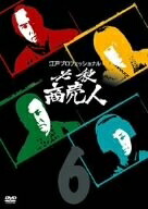 【中古】 江戸プロフェッショナル 必殺商売人 VOL.6 [DVD]