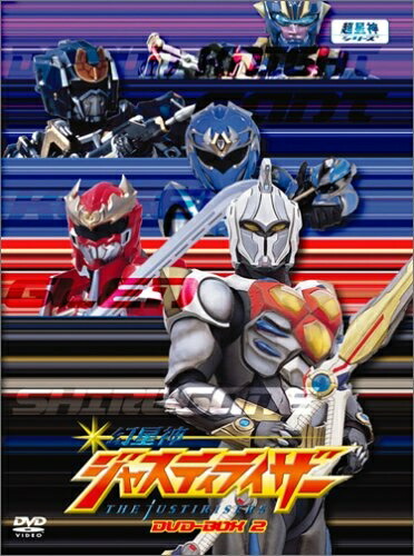 【中古】 幻星神ジャスティライザー DVD-BOX2画像