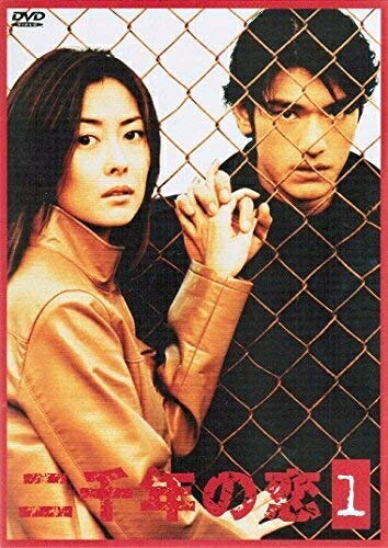 【中古】 二千年の恋 （全4巻セット） [マーケットプレイス DVDセット]｜ベアホームズ