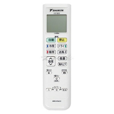 【中古】 ダイキン ルームエアコン用 ワイヤレスリモコン ARC478A51(2505068)