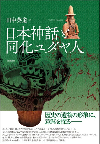 楽天市場】【中古】 シオン賢者の議定書―ユダヤ人世界征服陰謀の神話
