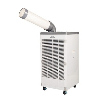 楽天市場】広電(KODEN) スポットクーラー 1口 業務用 冷風・排熱ダクト