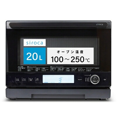 【中古】 siroca シロカ カウンタートップ オーブンレンジ SX-20G151[解凍 上部ヒーター内蔵 お手入れラクラク 左右上部ピタッと置き インバーター制御 湿度センサー搭載 ヘルツフリー 高出力900W 低出力100W フラットテーブル 電子レンジ オーブン機能 発酵機能付