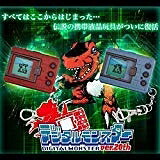 【中古】 デジタルモンスター ver.20th （デジモン20周年記念版）オリジナルグレー