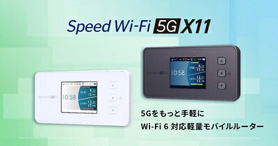 【中古】 ＫＤＤＩ（株） NEC speed Wi-Fi 5g x11